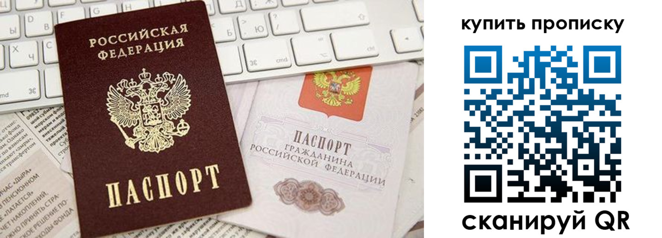 прописка для кредита в Прокопьевске
