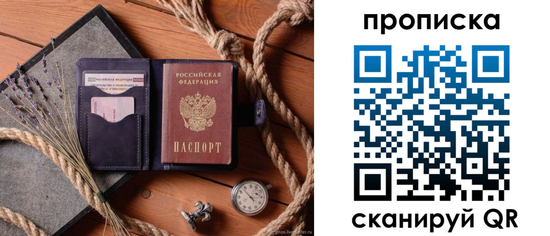 прописка для военкомата в Прокопьевске