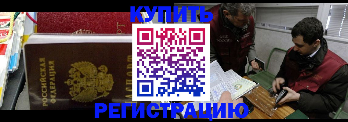 прописка поиск в Прокопьевске