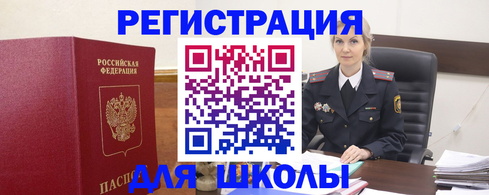 прописка регистрация в Прокопьевске