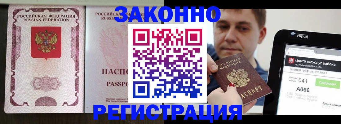 прописка иностранных граждан в Прокопьевске